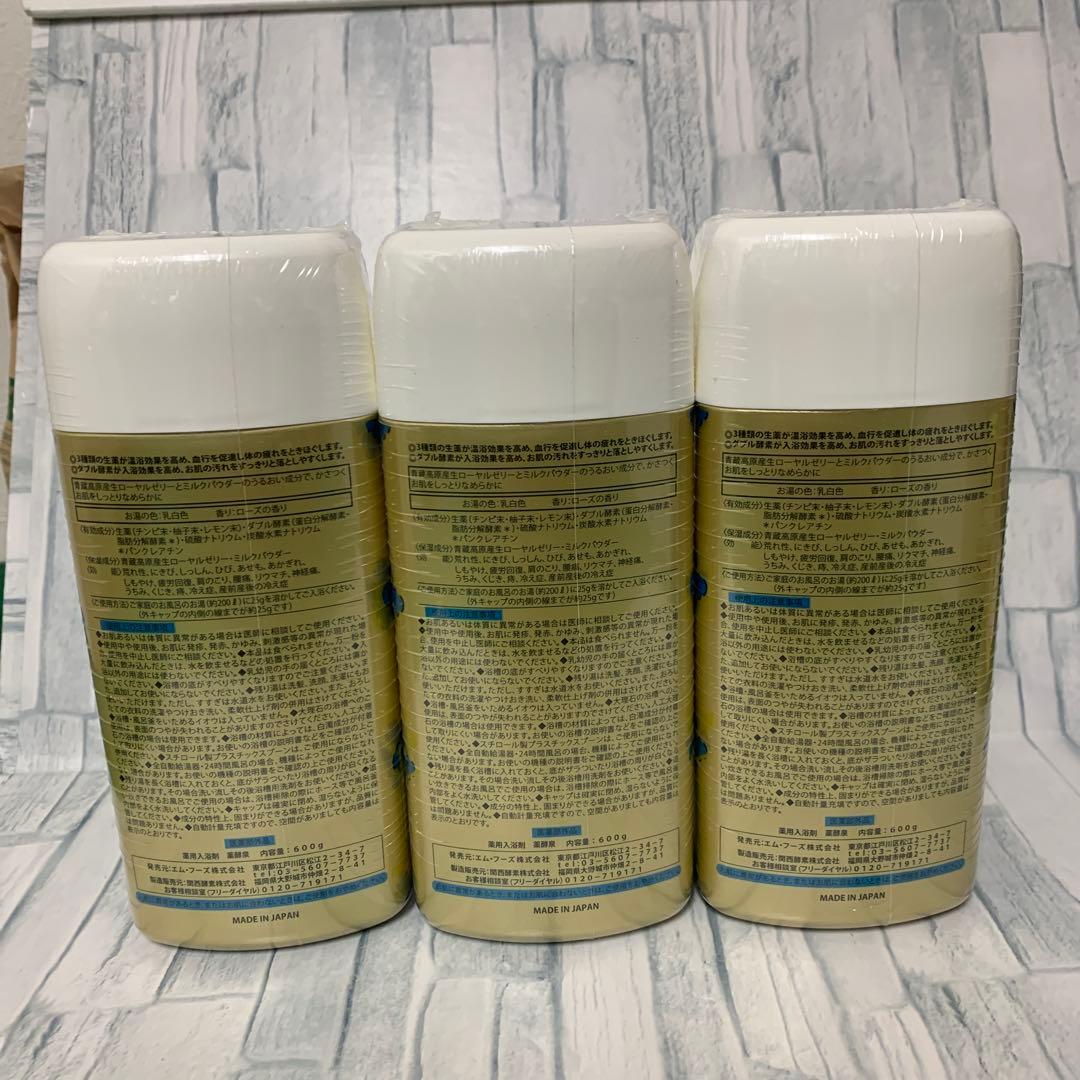 ☆　薬酵泉　入浴剤　600g　3本