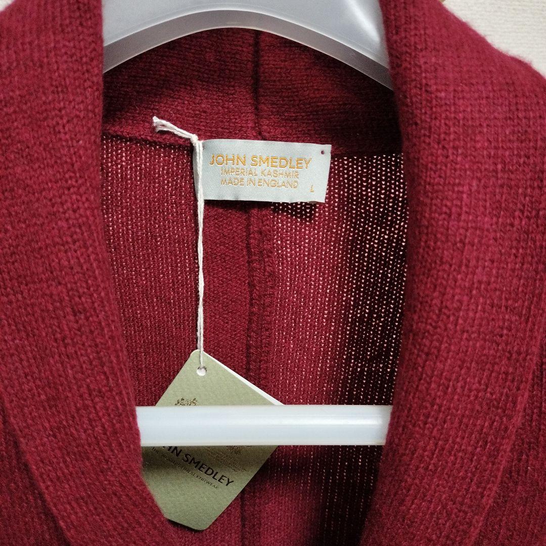 【新品】ジョンスメドレー カシミア混 ショールカラーカーディガン