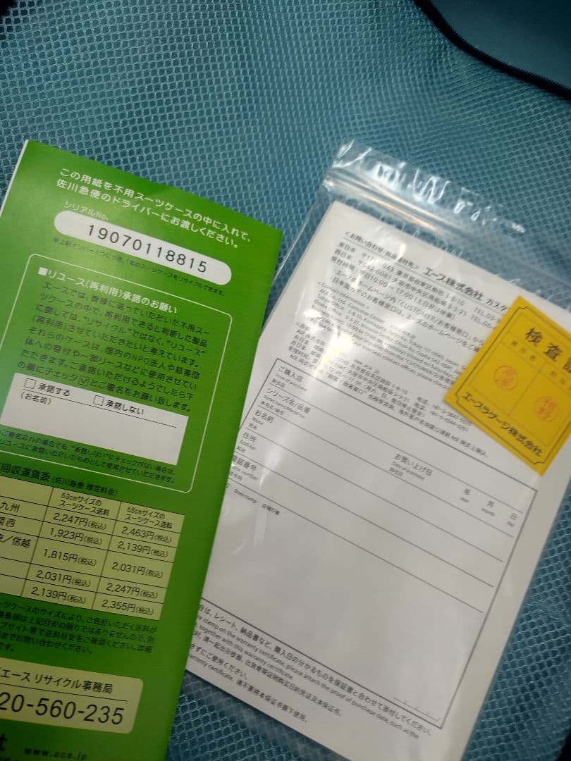 ace proteca エース　スーツケース　プロテカ スタリア 機内持込み