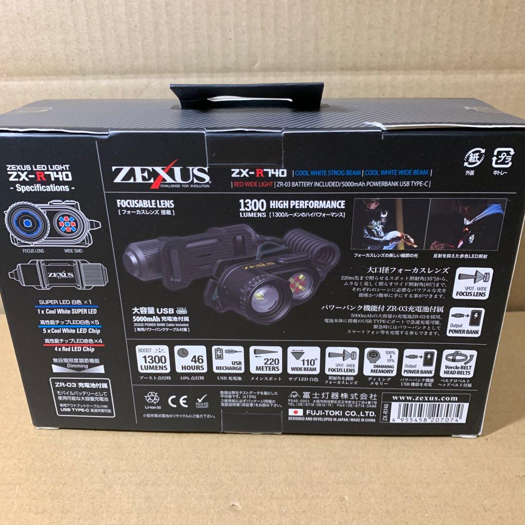 新品未開封　ZEXUS(ゼクサス) LED ヘッドライト ZX-R740