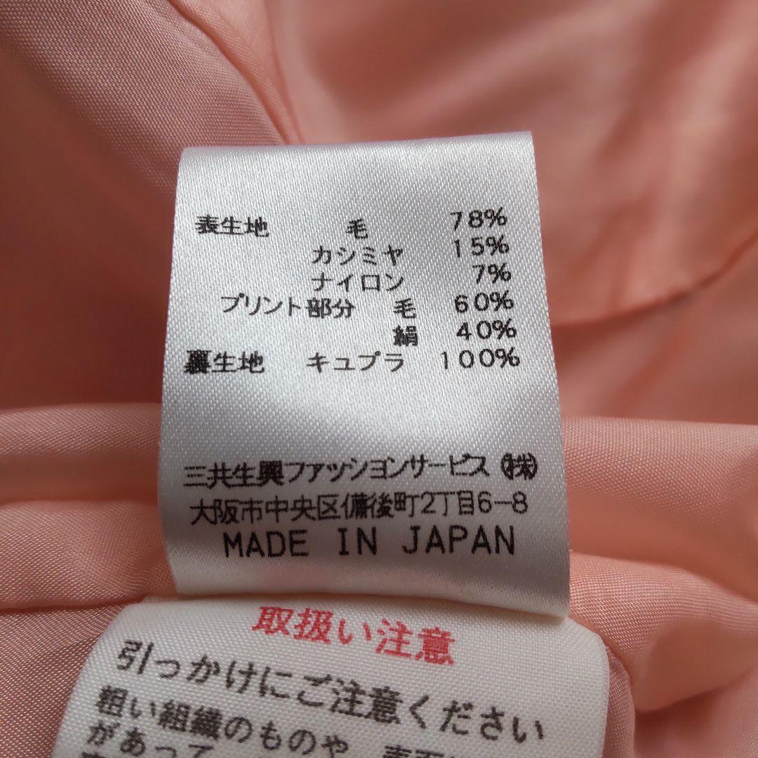 美品 レオナール スタンドカラー カシミヤ混 トリム ウール ロングコート 9号