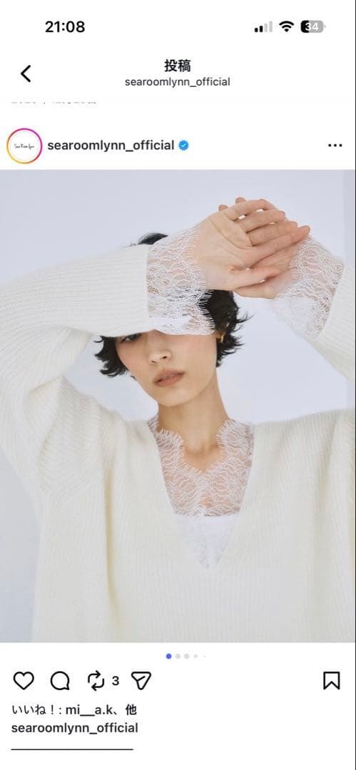 Sea Room lynn Style Eve Lash Laceニットトップス