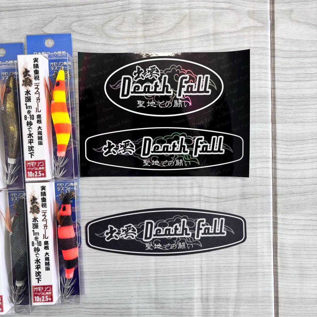 デスフォール出雲　新色セット　オモリグ　イカメタル専用　エギ　新品　10色
