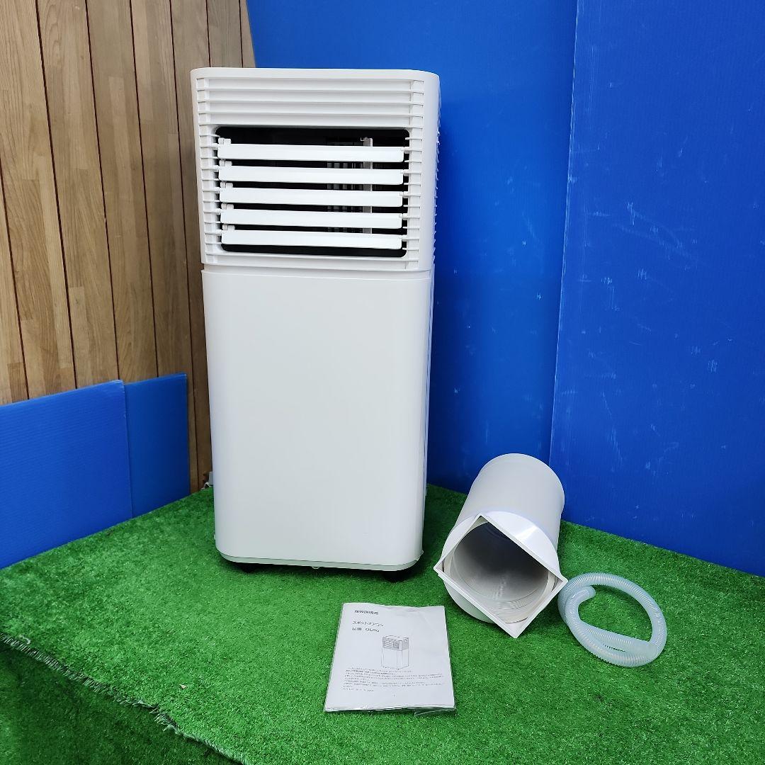S32★タンスのゲンスポットクーラー・2024年製・QL06・保証付き・送料無料