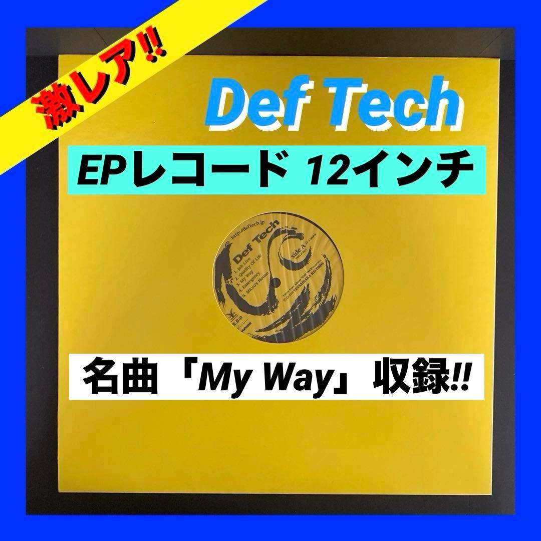 【激レア】Def Tech EPレコード12インチ My Way デフテック