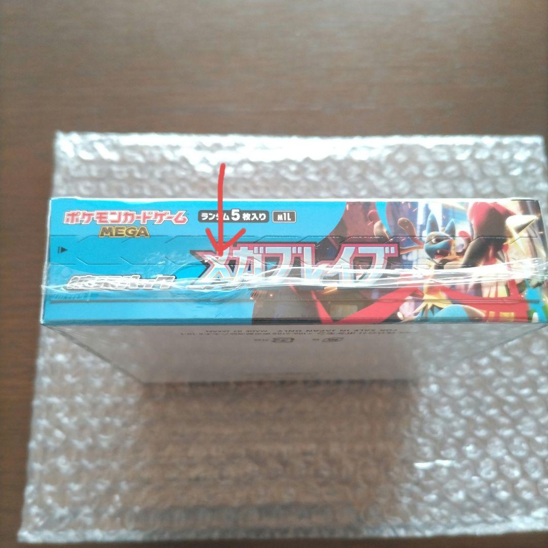 ポケモンカードゲーム メガブレイブ BOX 未開封 シュリンク付