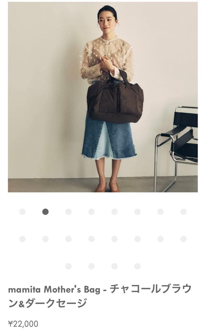 mamita Mother's Bag - チャコールブラウン&ダークセージ