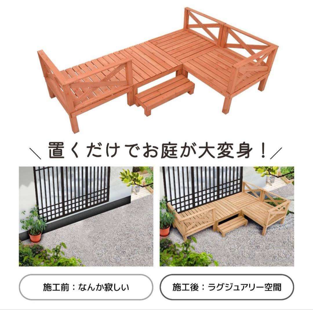 ウッドデッキ 天然木 キット 8点セット1坪 ウッドパネル 家具【レッドブラウ】