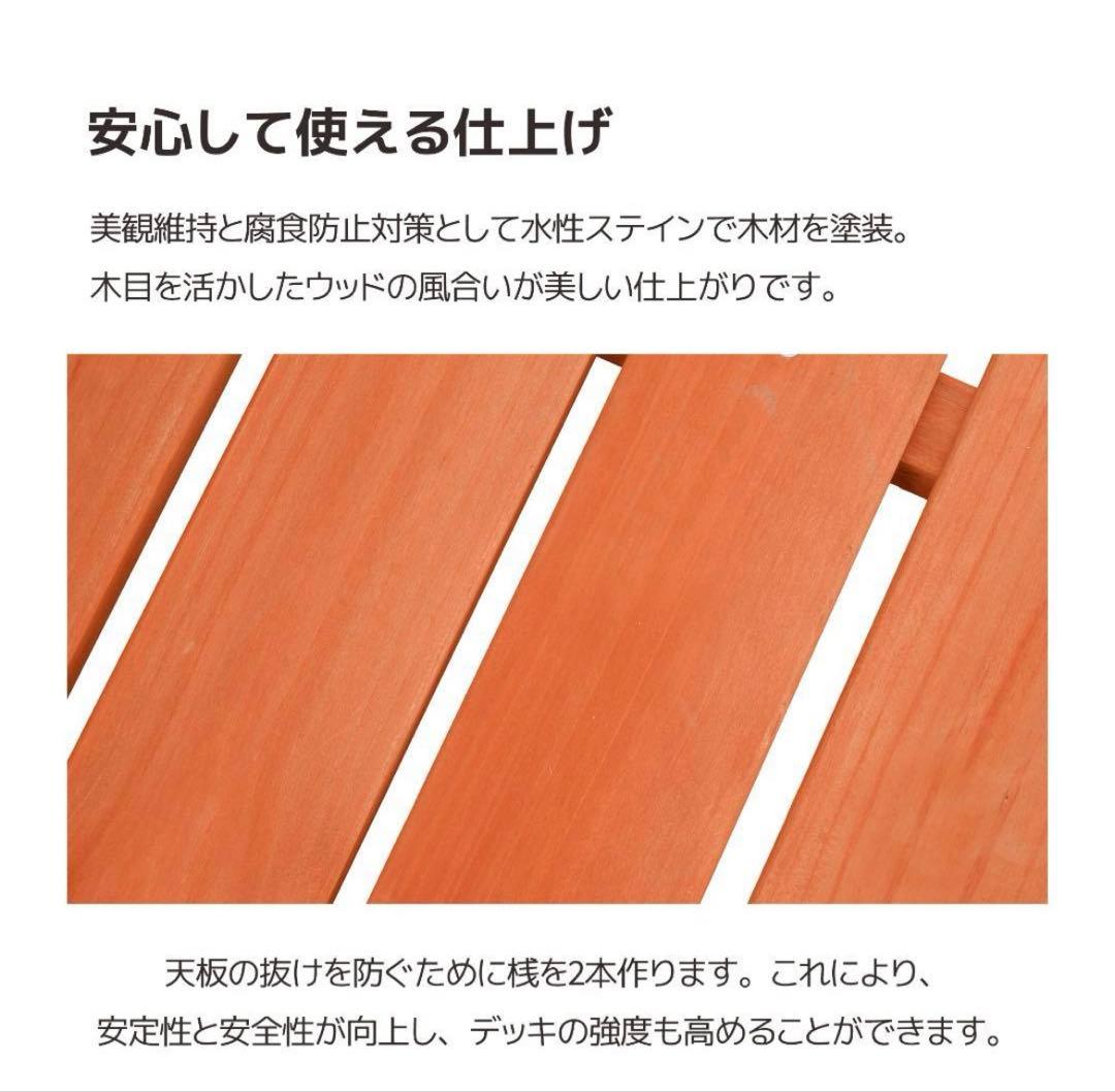 ウッドデッキ 天然木 キット 8点セット1坪 ウッドパネル 家具【レッドブラウ】