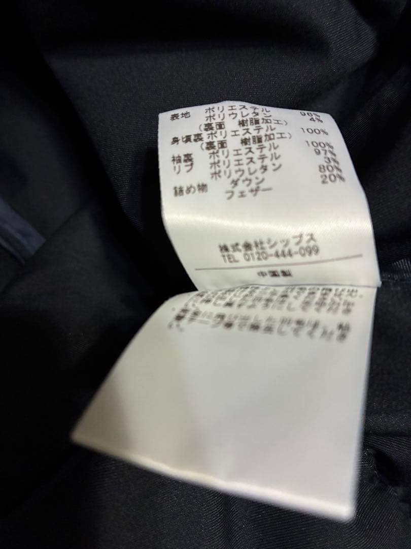 SHIPS ダウンジャケット