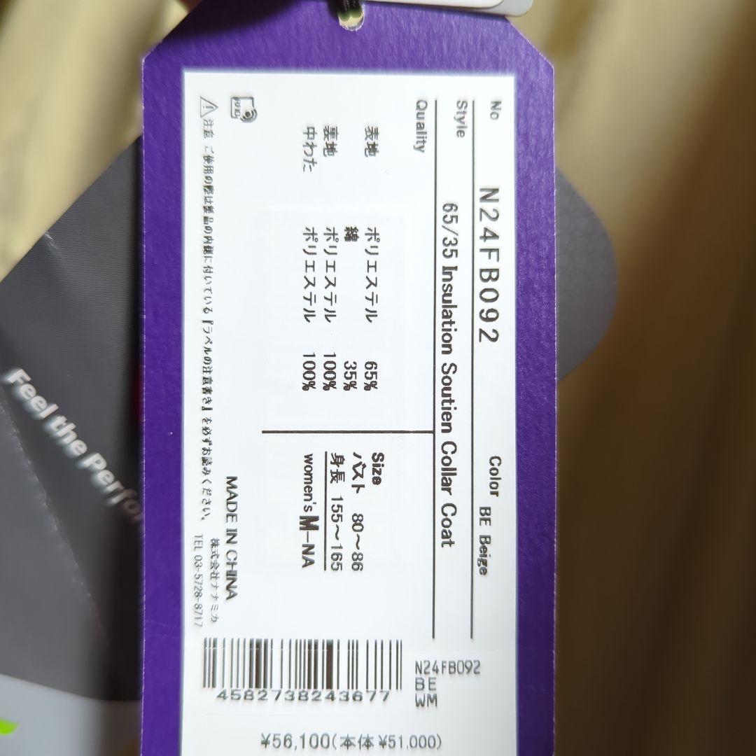 こ*ん様 ♦レディース♦ノースフェイス　パープルレーベル ステンカラーコート　ベ