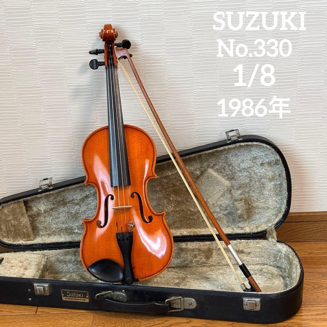 【美品】スズキ　バイオリン　No.330 1/8 1986年