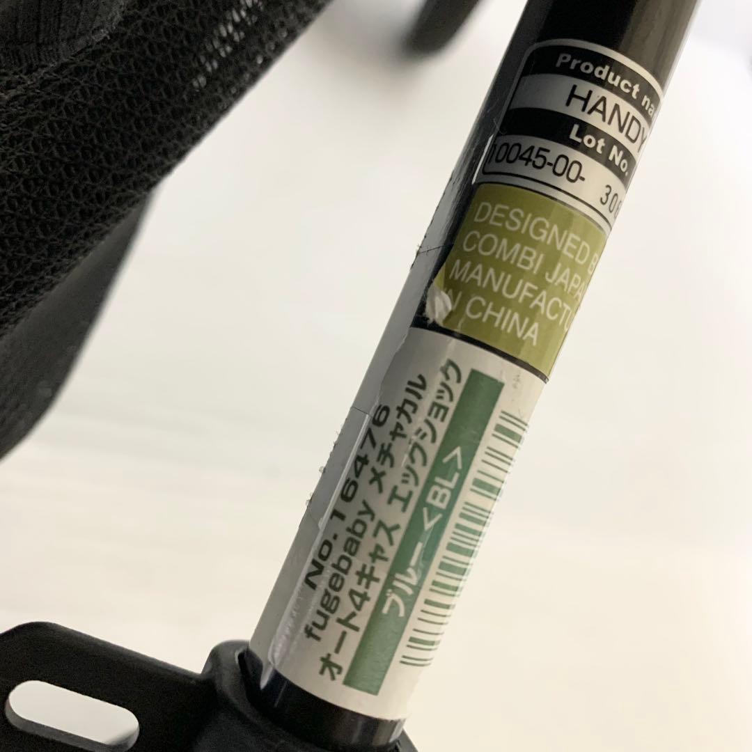 コンビ fugebaby ベビーカー メチャカル オート4キャス EG ブルー