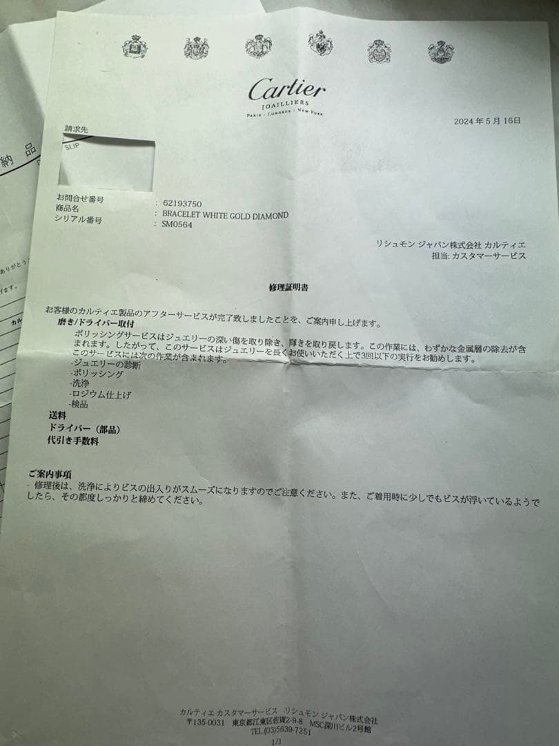 カルティエ ラブブレス　k18 wg 17 4p ダイヤ