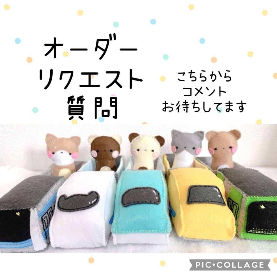 ★オーダー、リクエスト、質問★専用