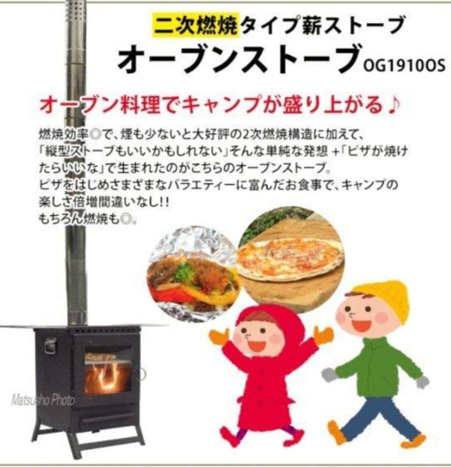 タイムセール開催中！Mt.sumi「ロコモ」 ２次燃焼薪ストーブ　マウントスミ