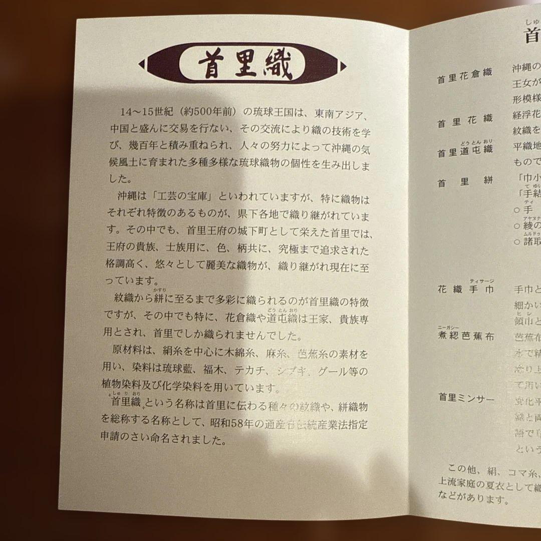 【首里織】琉球レザーL.L.A キーケース＆ブレスレットセット 沖縄伝統工芸新品