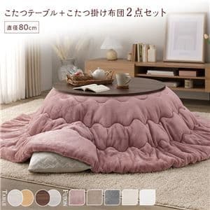 こたつ 2点セット 〔 円形 直径80cm こたブラウン/ホワイトウォッシュ