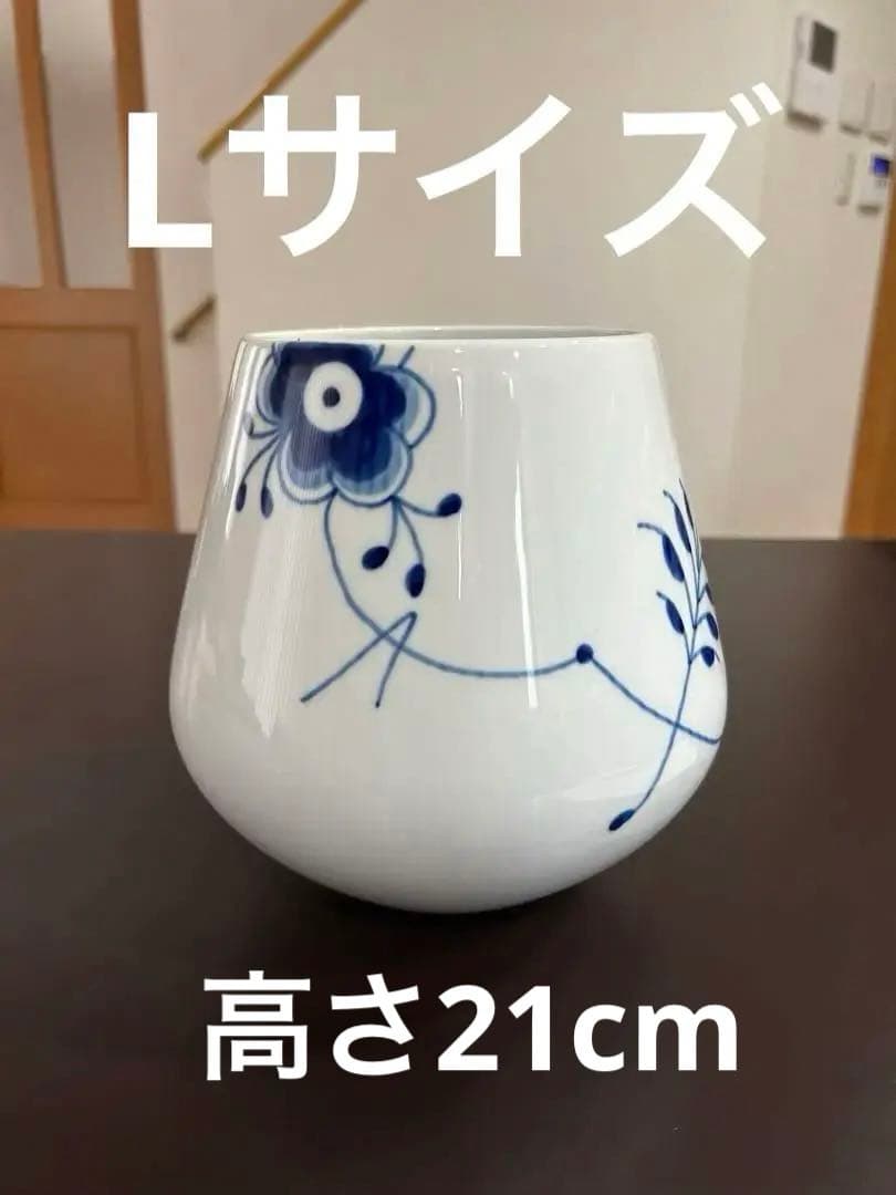 希少　ロイヤルコペンハーゲン メガ　フラワーベースL 花瓶