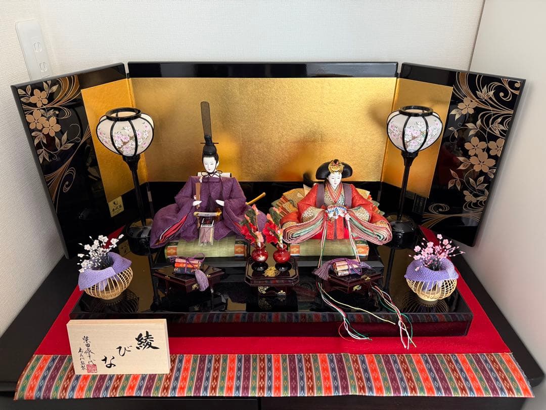 【柴田家千代　綾びな】ひな人形　一式