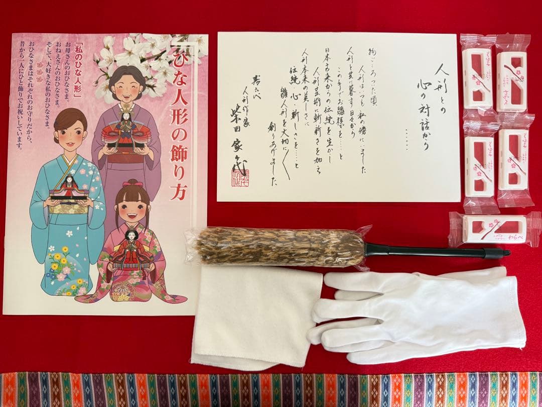 【柴田家千代　綾びな】ひな人形　一式
