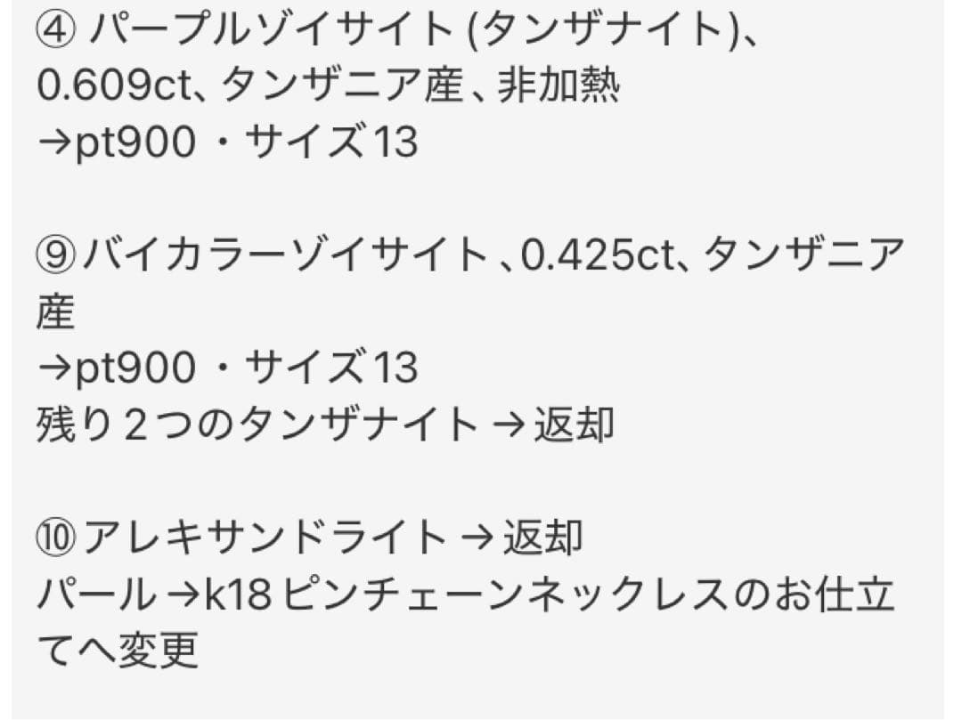 ユミ　　確認ページ　金額はサンプルです