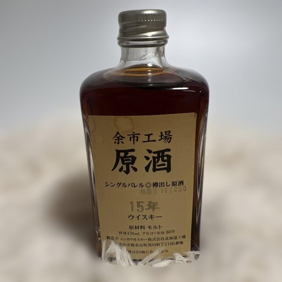 レア 余市 シングルバレル 原酒 北海道余市蒸溜所限定15年170ml 未開封