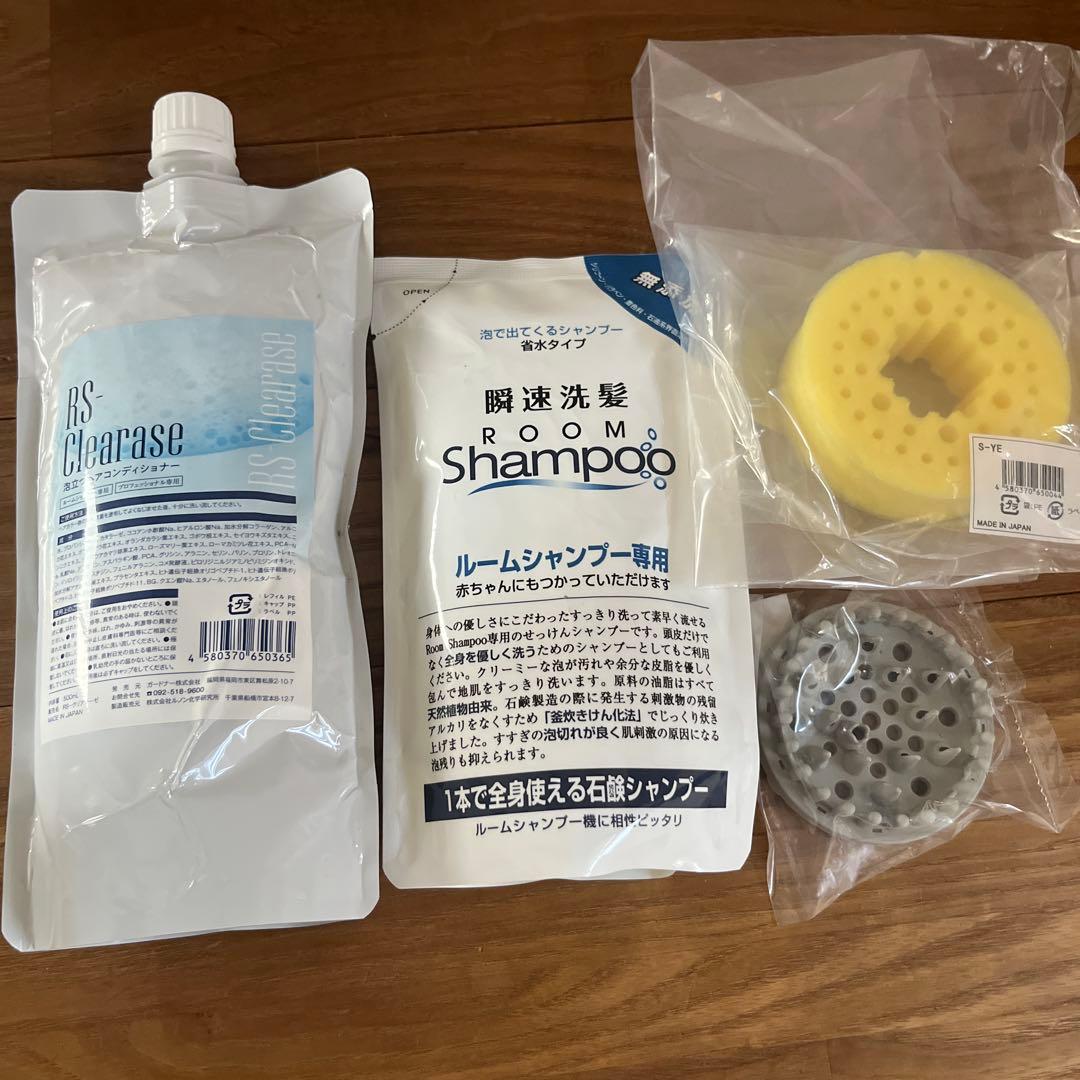 未使用 ガードナー ルームシャンプー 別売り付属品付き どこでもシャンプー 介護