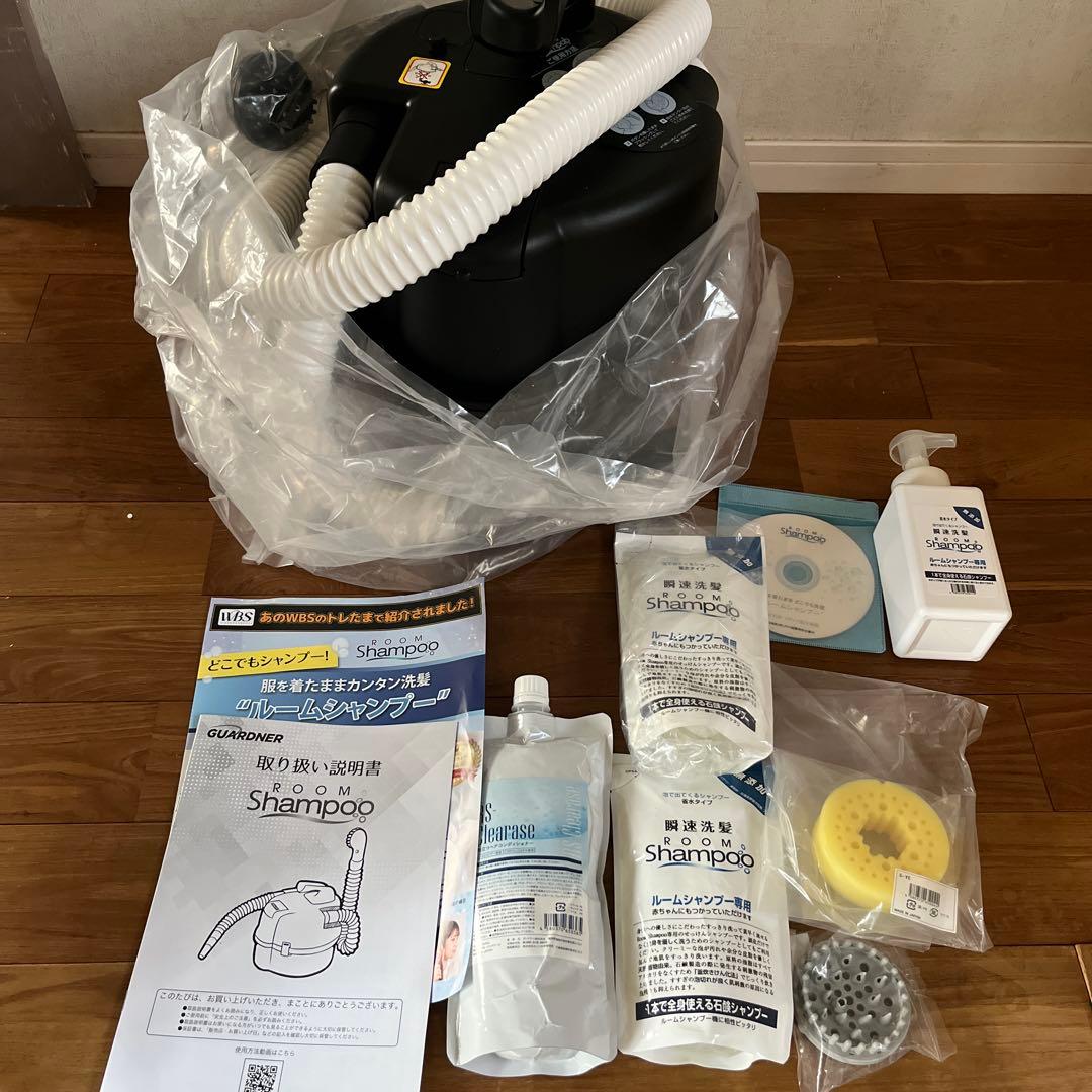 未使用 ガードナー ルームシャンプー 別売り付属品付き どこでもシャンプー 介護