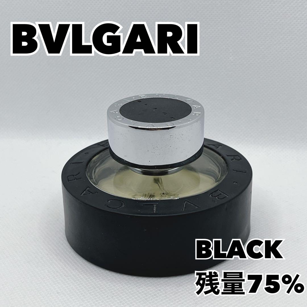 廃盤✨BVLGARI BLACK 75ml 残量75%