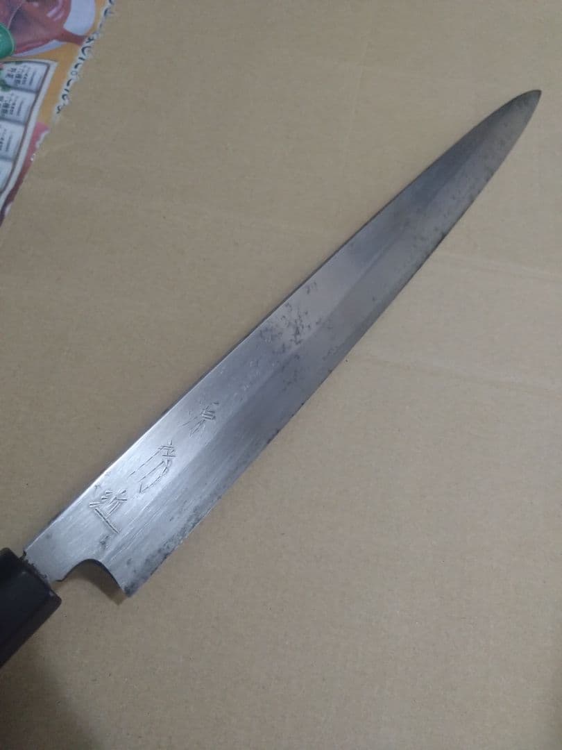 青鋼　源房近　柳刃　尺　黒檀柄