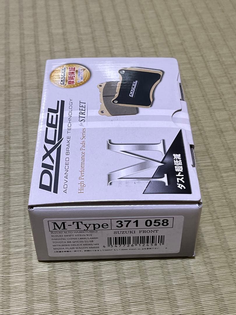 DIXCEL ディクセル フロント左右ブレーキパッド Mタイプ 371058