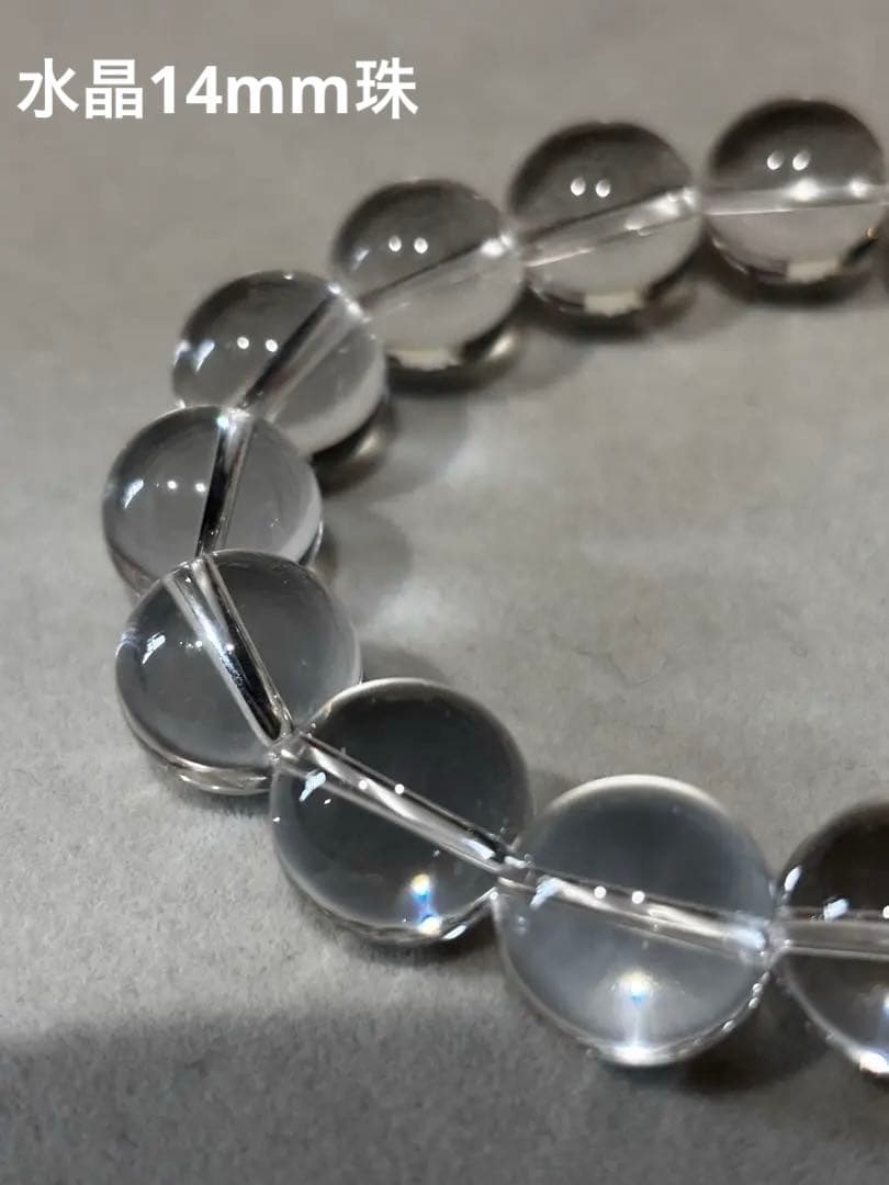 天然水晶　14mm珠ブレスレット
