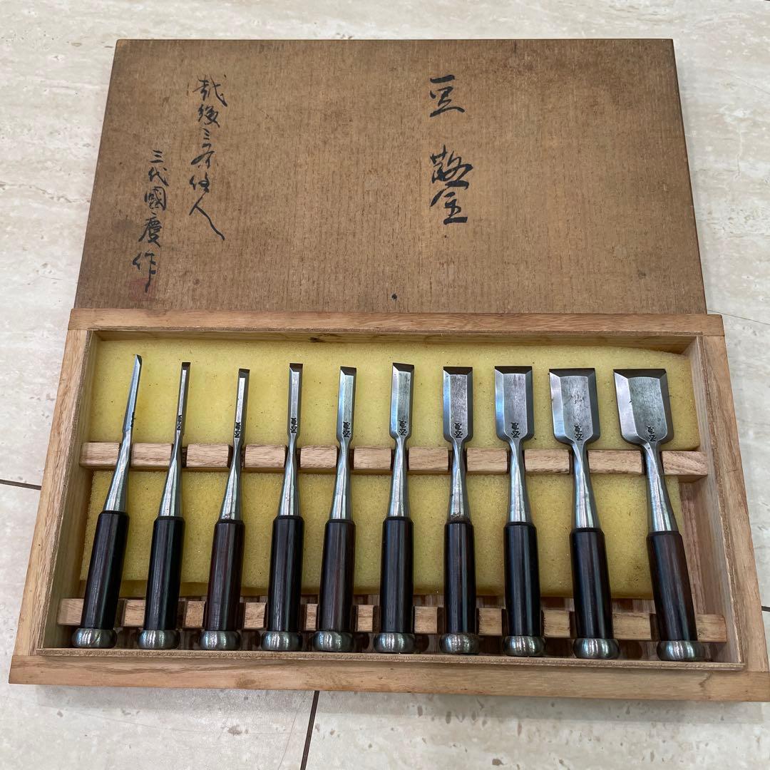 国慶作 豆鑿 総磨 10本組