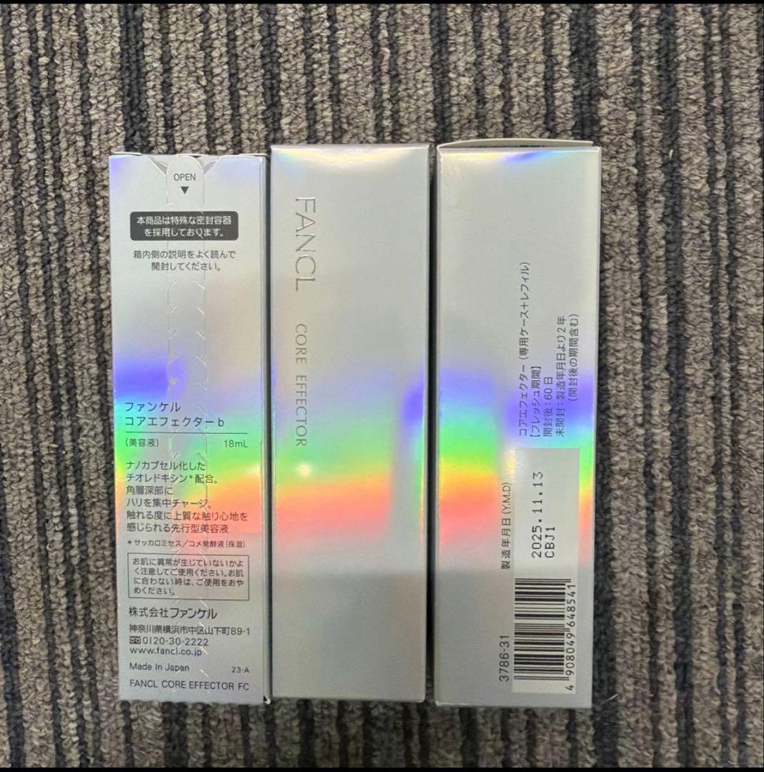 ファンケル コアエフェクター ケース&レフィル 3本