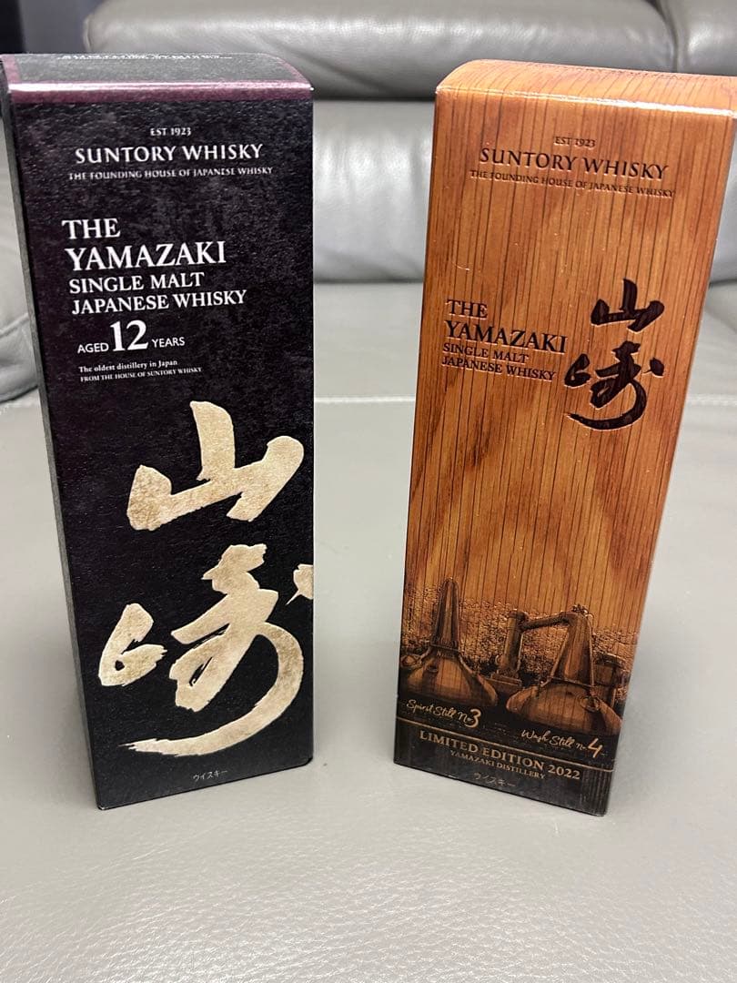 山崎12年、リミテッド限定2022年 ウイスキー2本セット