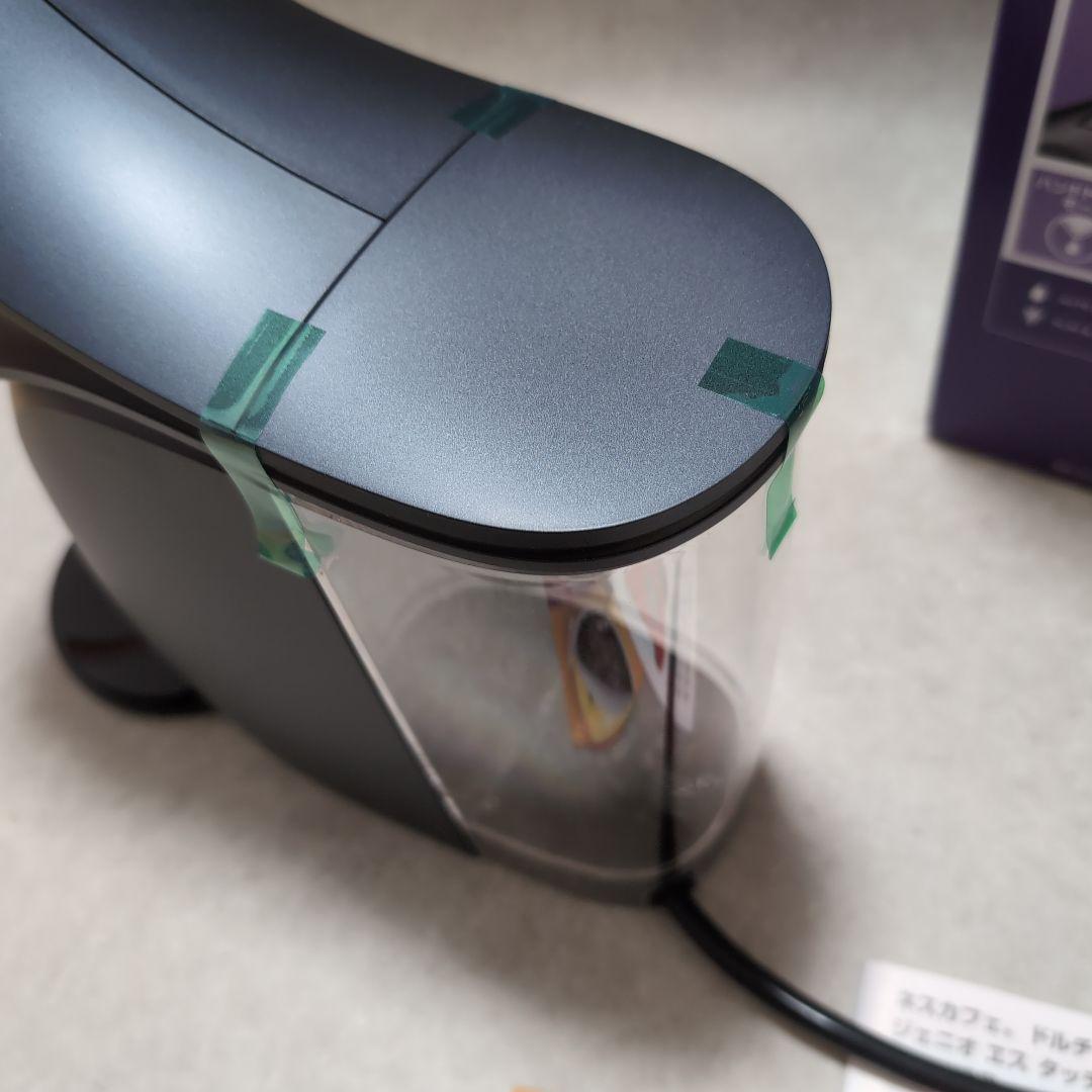 【未使用品】ネスカフェ ドルチェグスト ジェニオエスタッチ スペースグレー