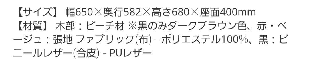イス　チェア　かに座PLUS ハイタイプ KP-200【おしゃれ】