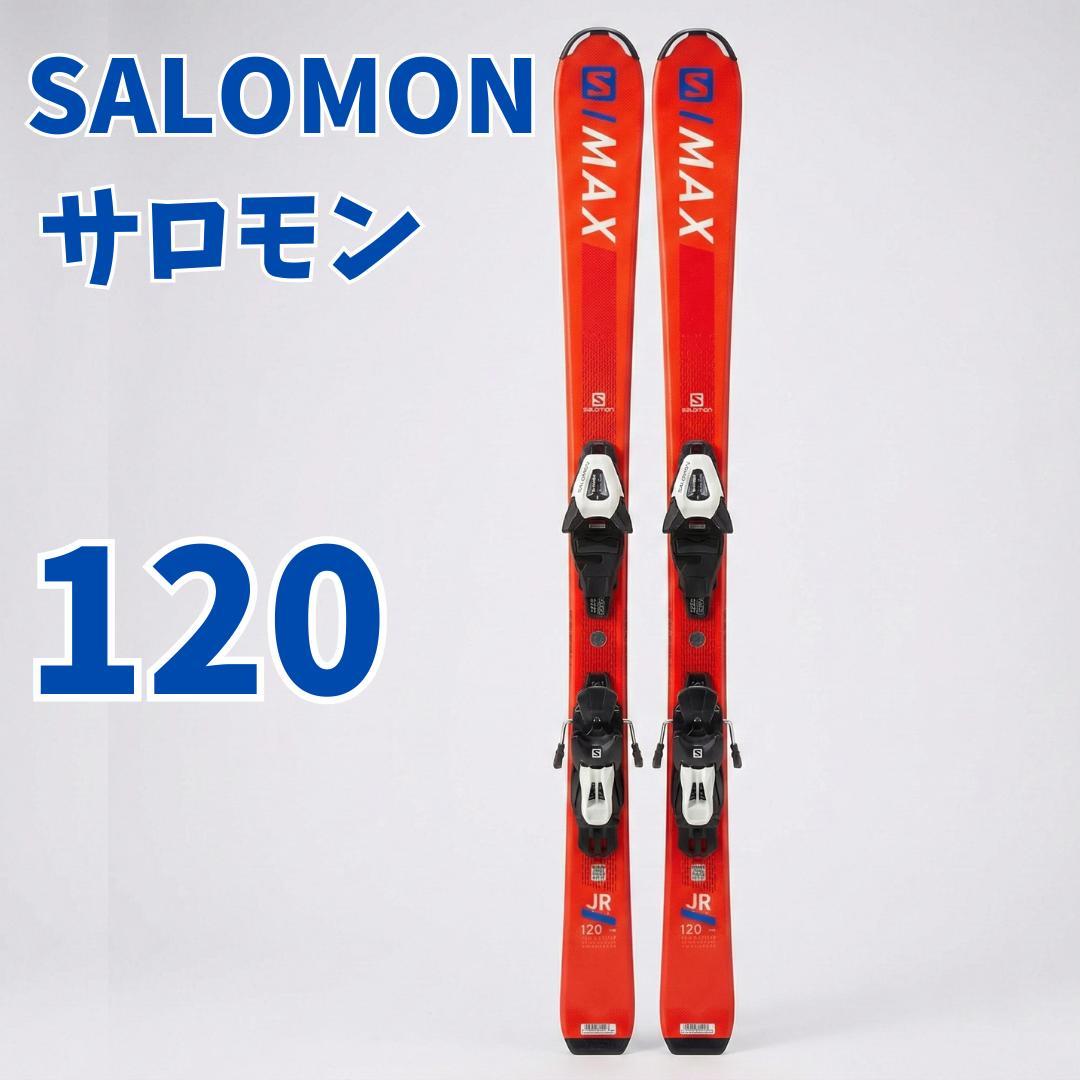 【ジュニア】スキー板 120cm サロモン S/MAX JR ビンディング付