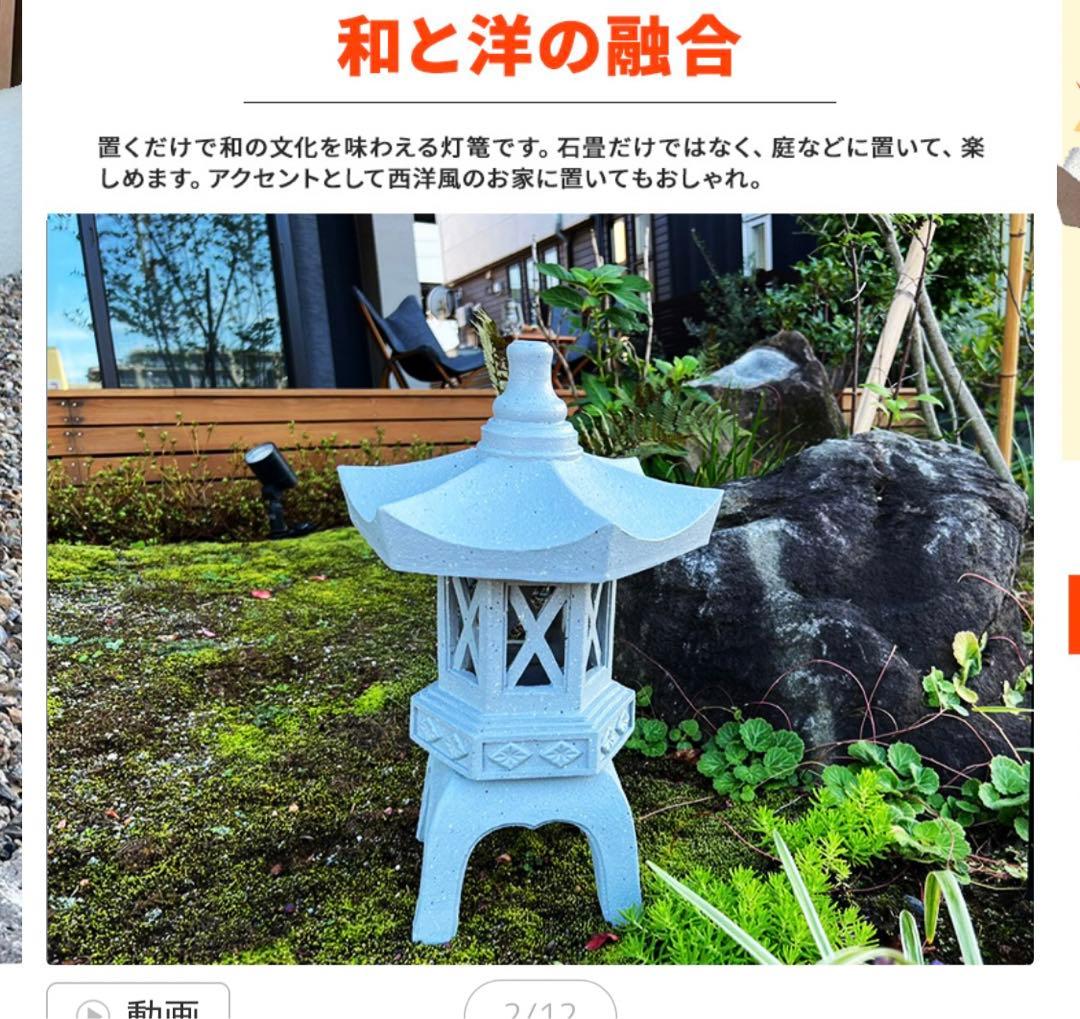 灯篭 石灯篭 光る ソーラー 灯篭 とうろう 和風 灯籠 中型 高さ45cm