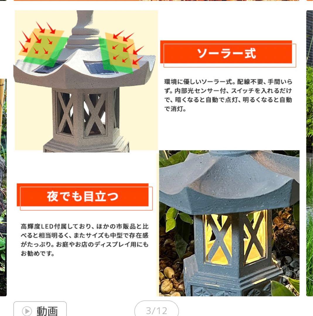 灯篭 石灯篭 光る ソーラー 灯篭 とうろう 和風 灯籠 中型 高さ45cm