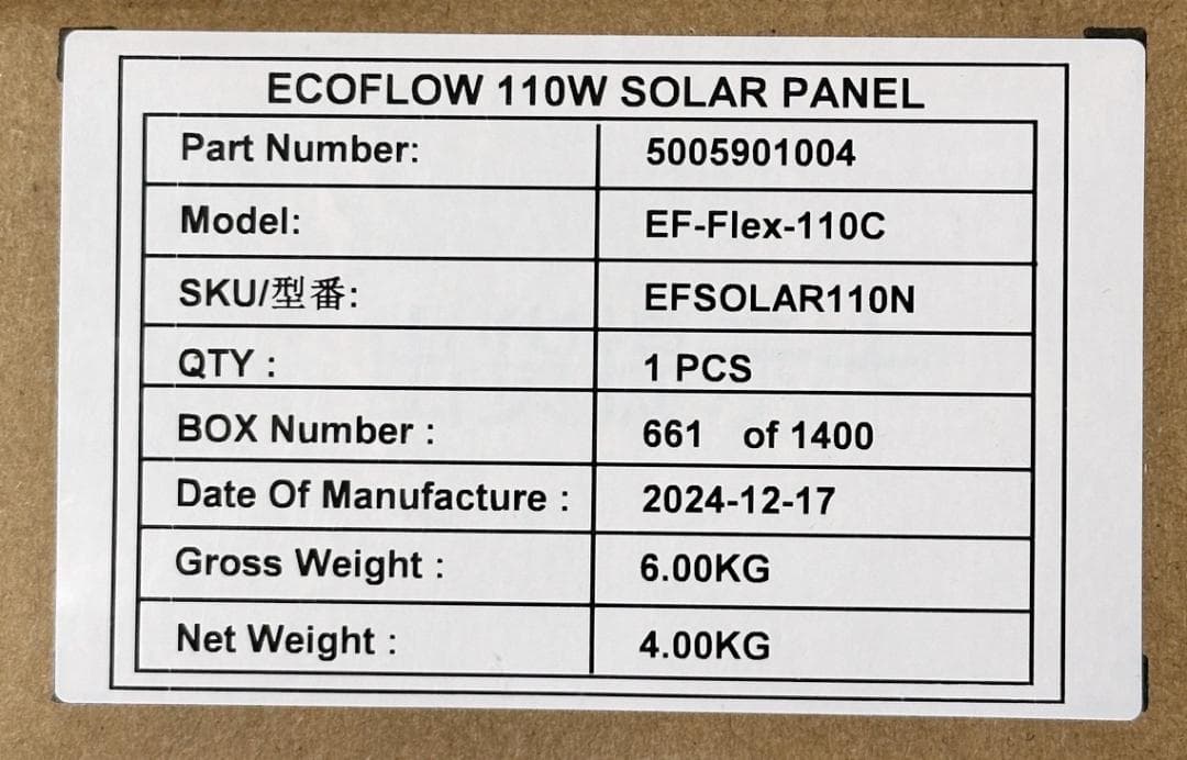 〈新品未使用〉EcoFlow 110W ポータブルソーラーパネル〔半額以下〕