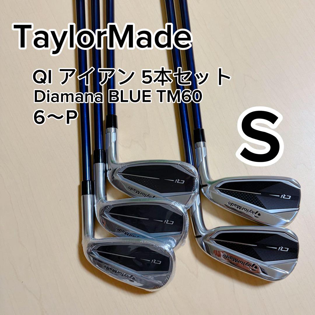 【新品未使用】TaylorMade QI アイアン 5本セット 6〜P