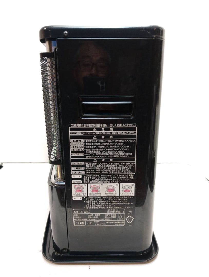 G2045 トヨトミ 石油ストーブ RC-W360 ダブルクリーン