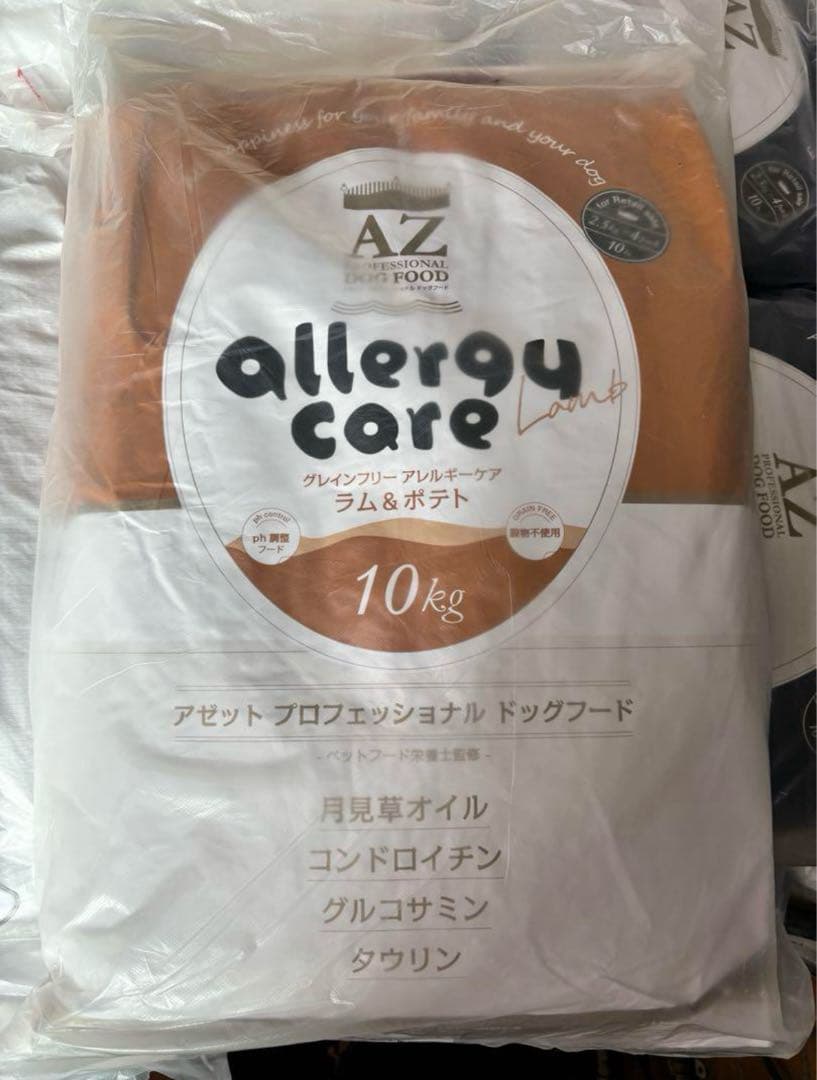 AZ アゼット　アレルギーケア ラム＆ポテト10Kg 市販品小分け4パック