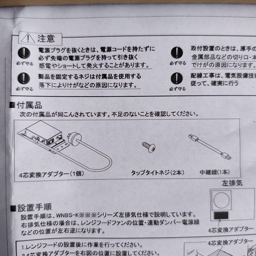 4芯変換アダプタ PSC-4001