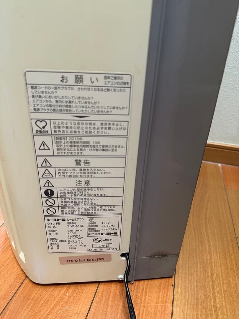 TOYOTOMI 窓用エアコン TAD-18A1