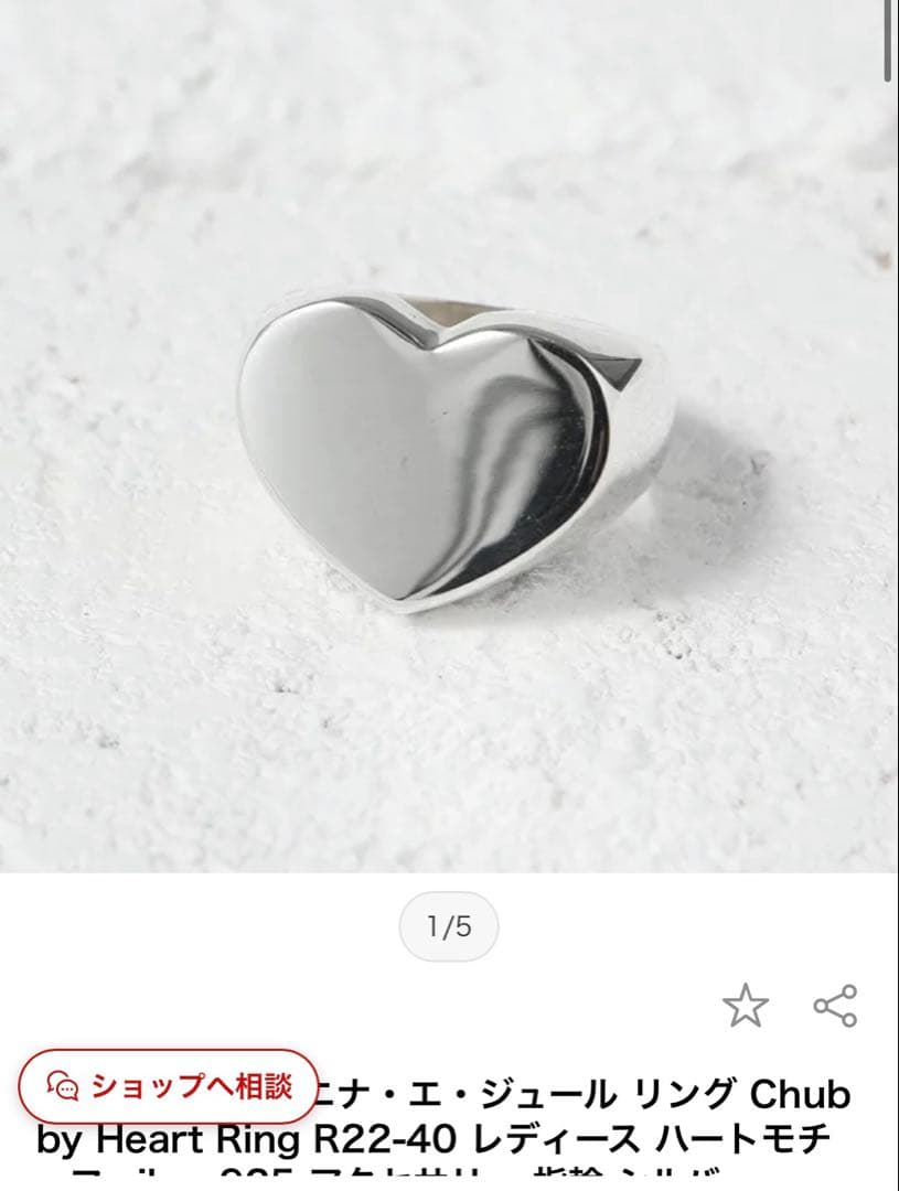 NINA&JULES ハートリング