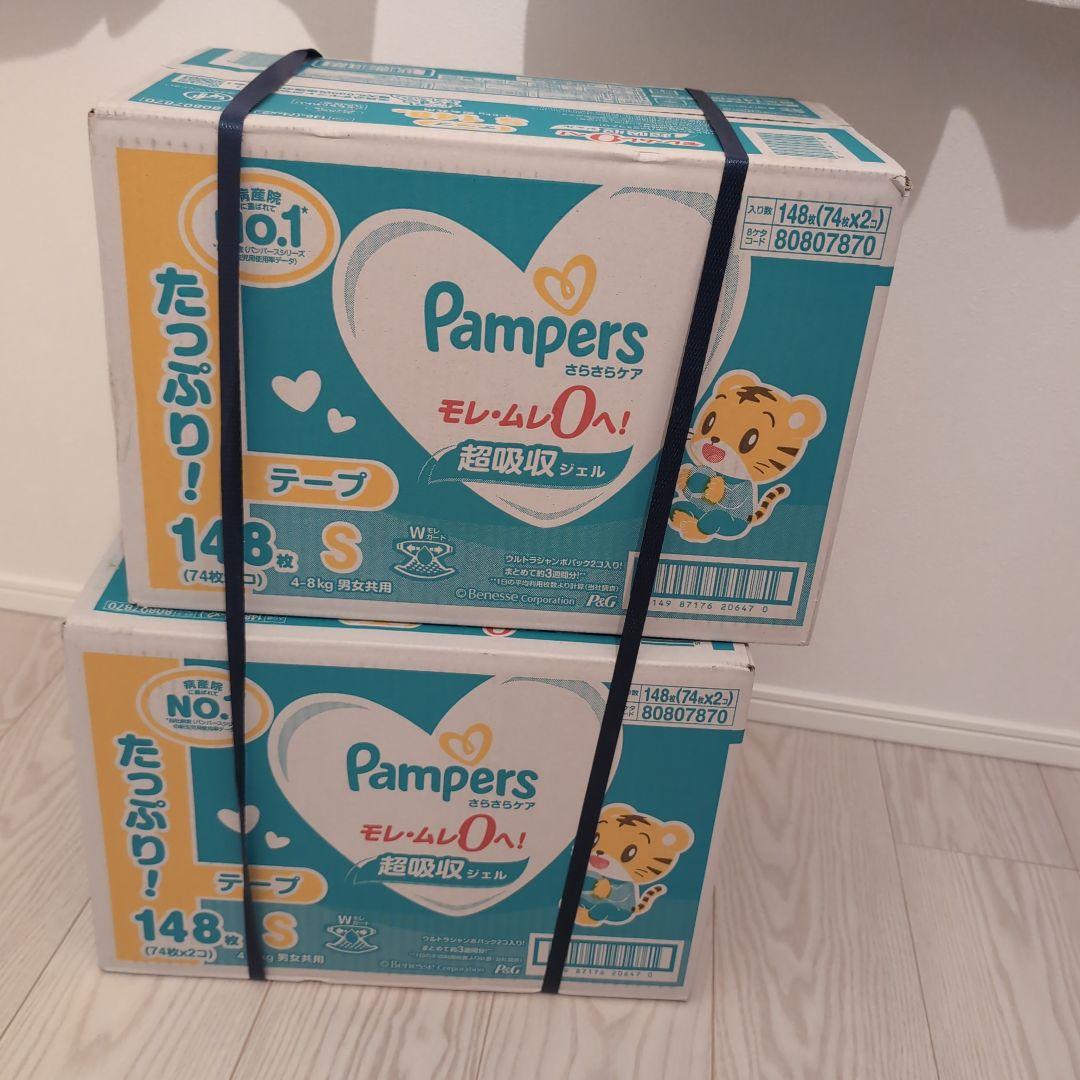 【新品未開封】パンパース さらさらケア Sサイズ（4～8kg） 148枚×2箱