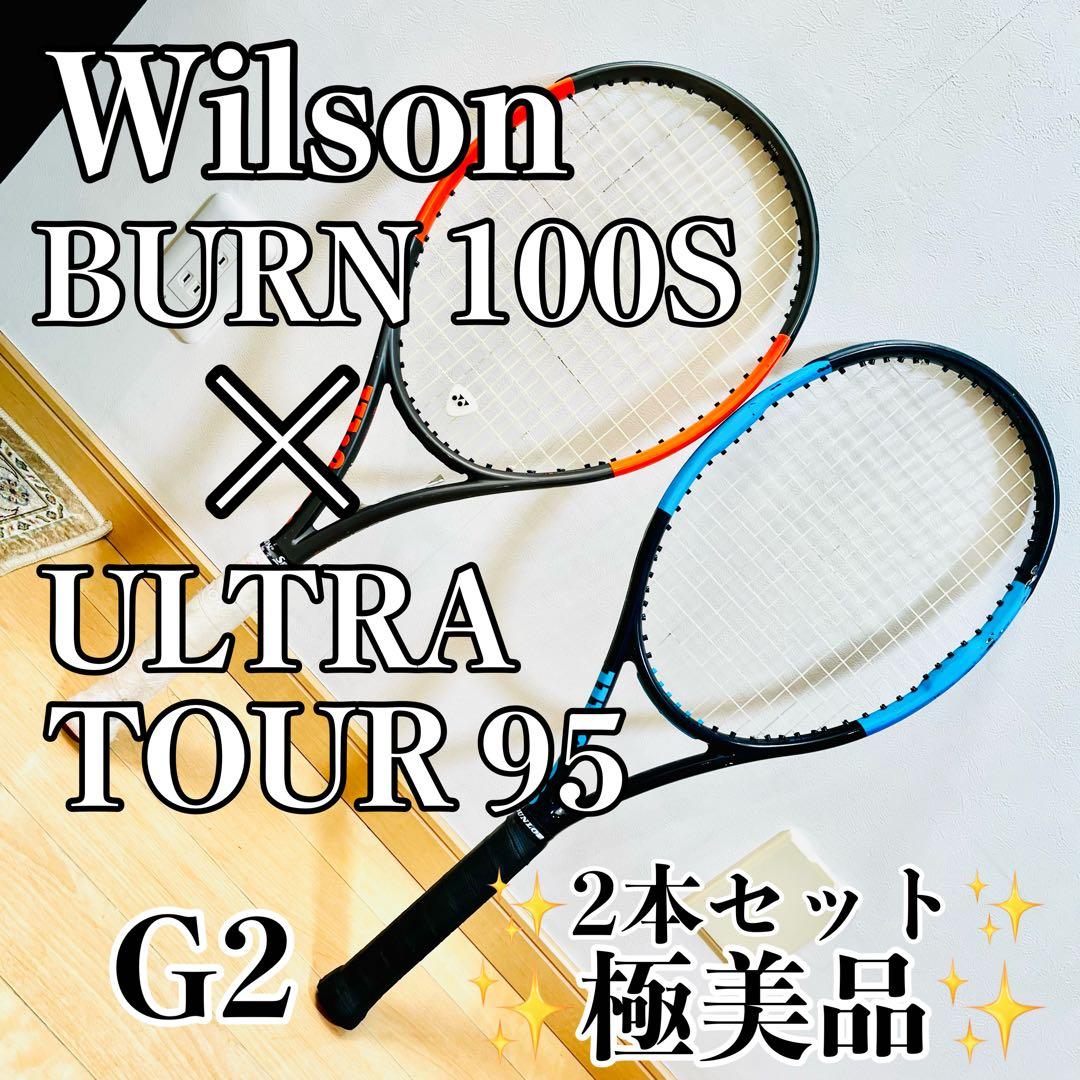 【極美品】Wilson BURN 100S × ULTRA TOUR95 G2